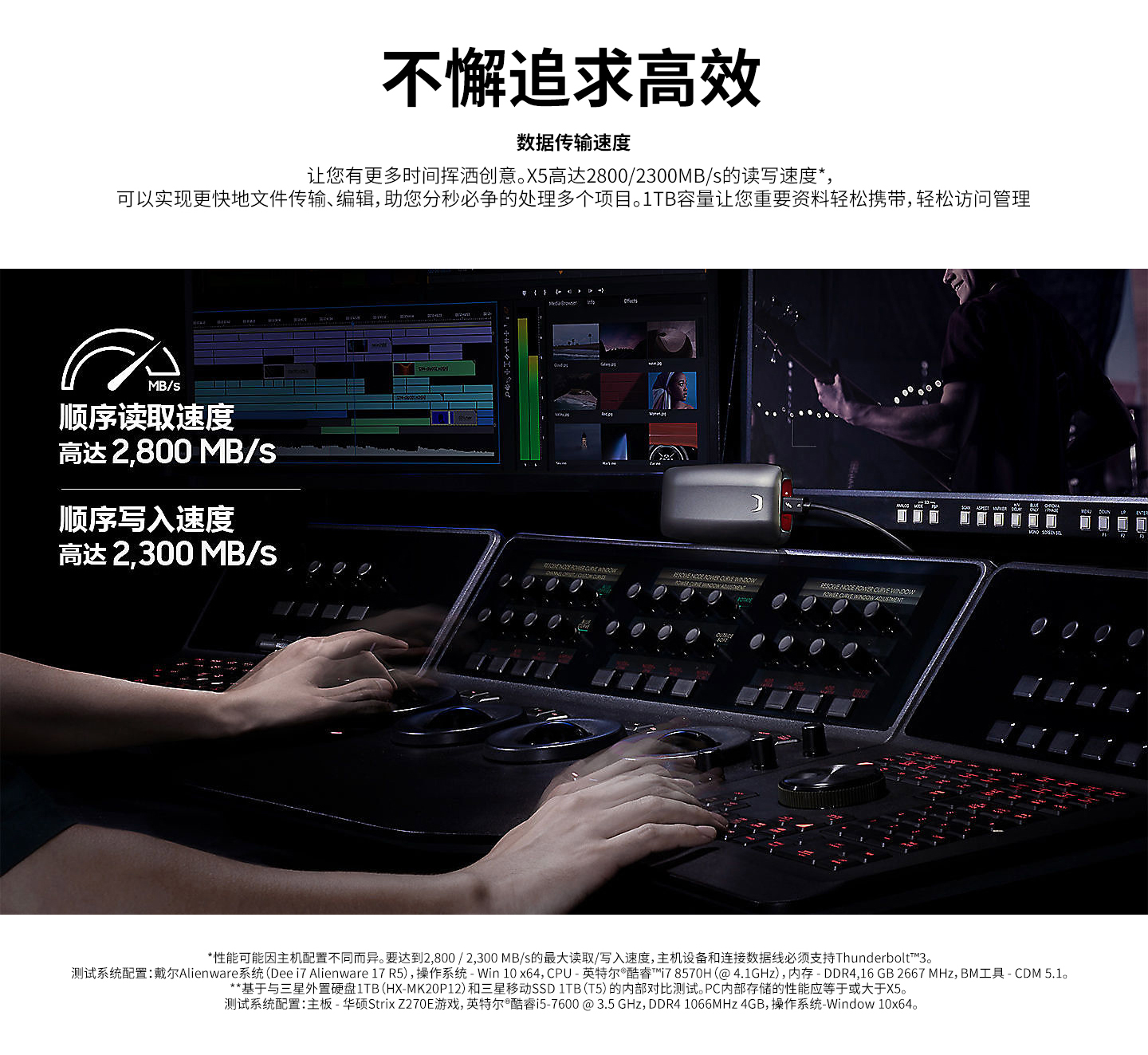 【20181009】X5-雷電3接口-移動固態(tài)硬盤1440px_04.jpg
