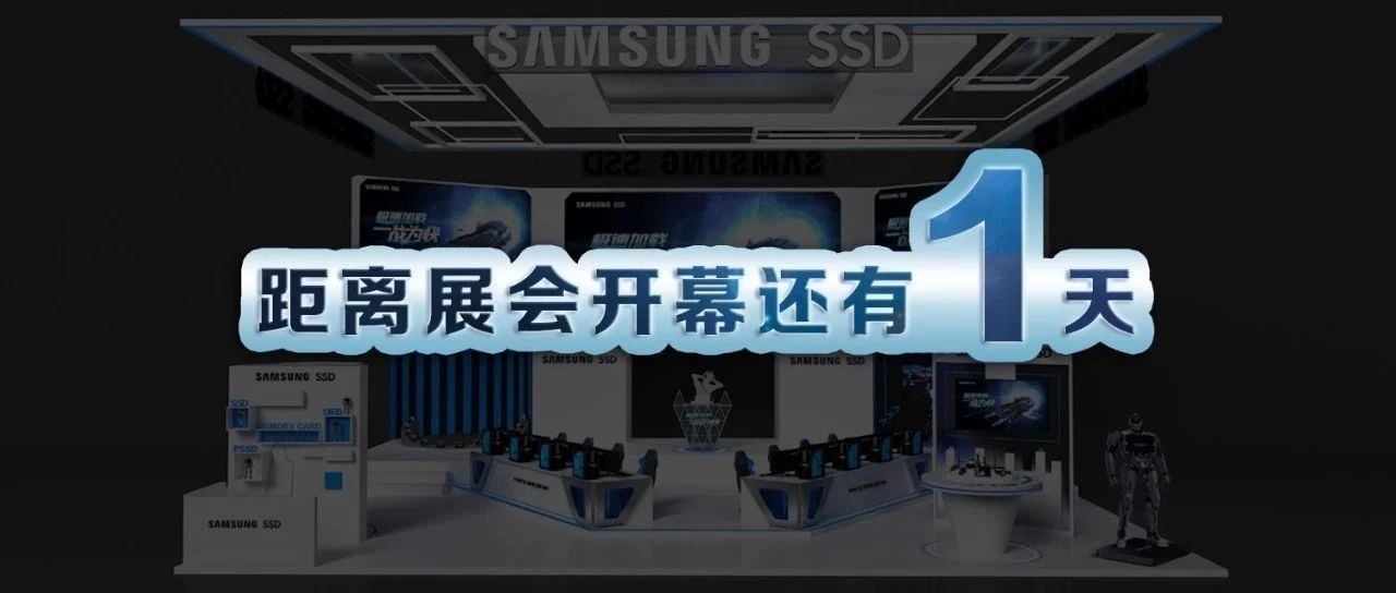 2019 ChinaJoy還有1天就要開(kāi)幕啦！