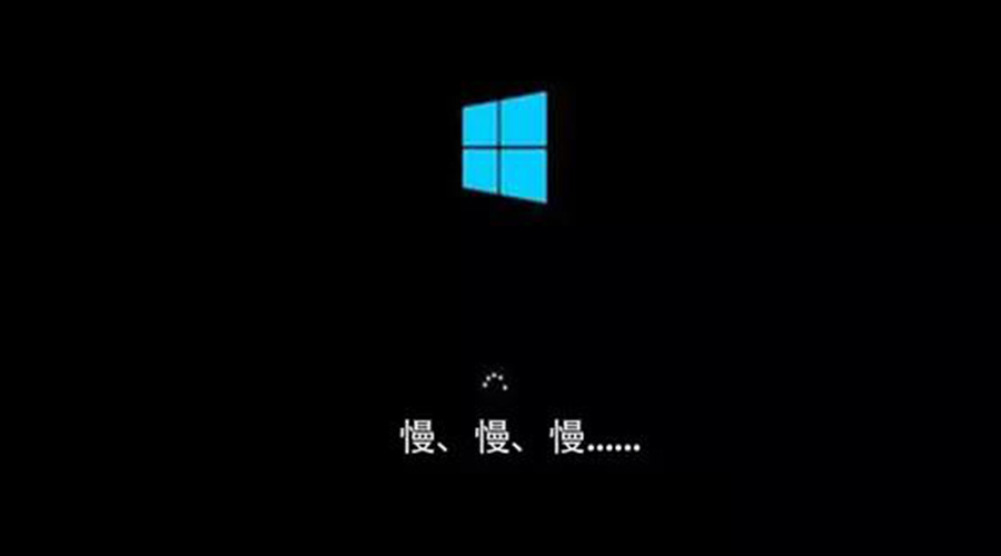 換了SSD，為何還是開(kāi)機(jī)慢？