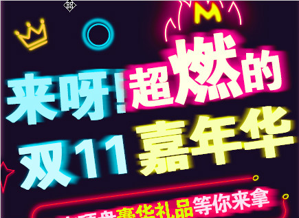 天貓雙11丨超燃雙十一嘉年華！固態(tài)硬盤豪華禮品等你來拿！