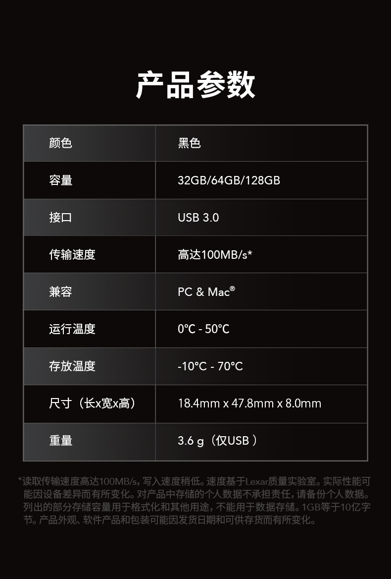 V400詳情頁(yè)_64g_10.jpg